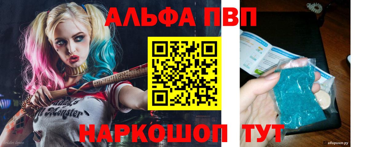 Alpha-PVP кристаллы Сегежа