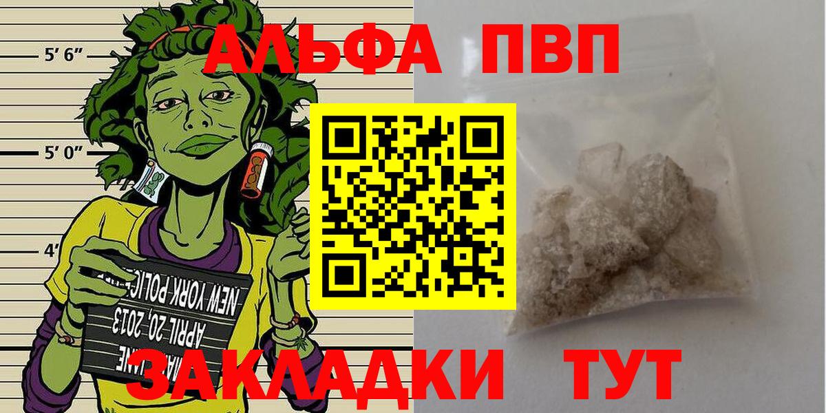 Сегежа  A-PVP  Alfa_PVP кристаллы  Вход с VPN  A PVP Crystall 