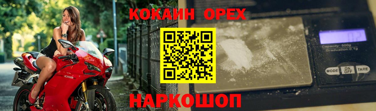 COCAIN 97% Сегежа