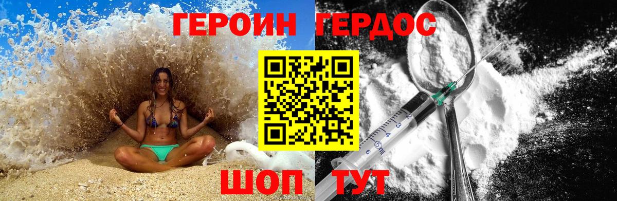Героин афганец  Вход с VPN  Сегежа 