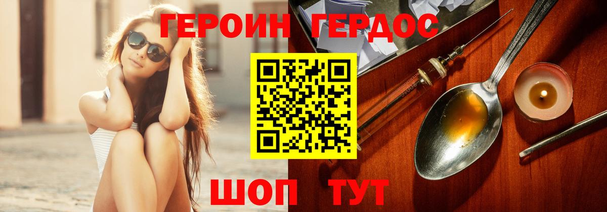 ГЕРОИН афганец Сегежа