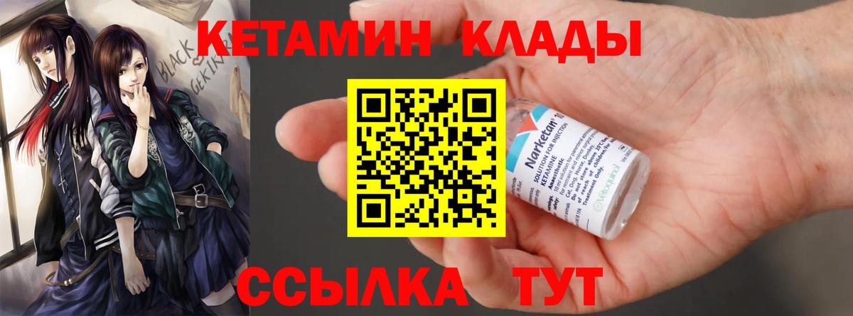 Сегежа  КЕТАМИН VHQ  Кетамин VHQ  Вход с VPN 