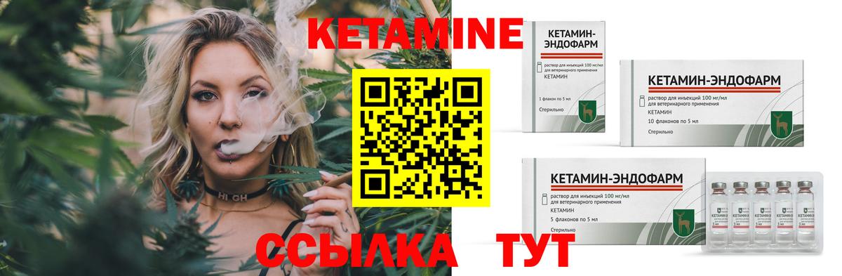 КЕТАМИН VHQ Сегежа