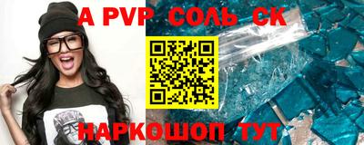 ALPHA-PVP Пугачёв