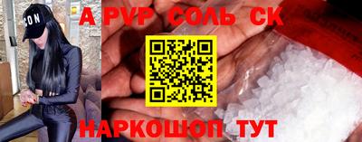 соль курить ск Пыть-Ях