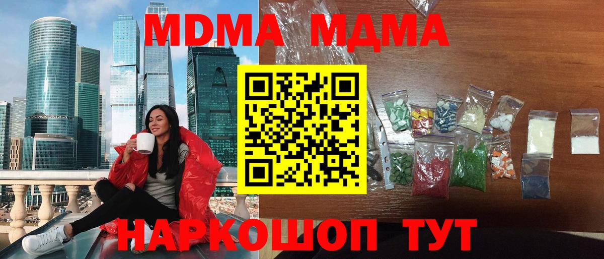 Сегежа  МДМА Molly  Вход с VPN  MDMA  MDMA Molly 