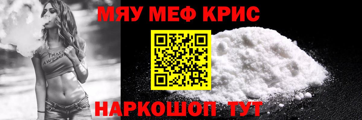 МЕФ кристаллы Сегежа