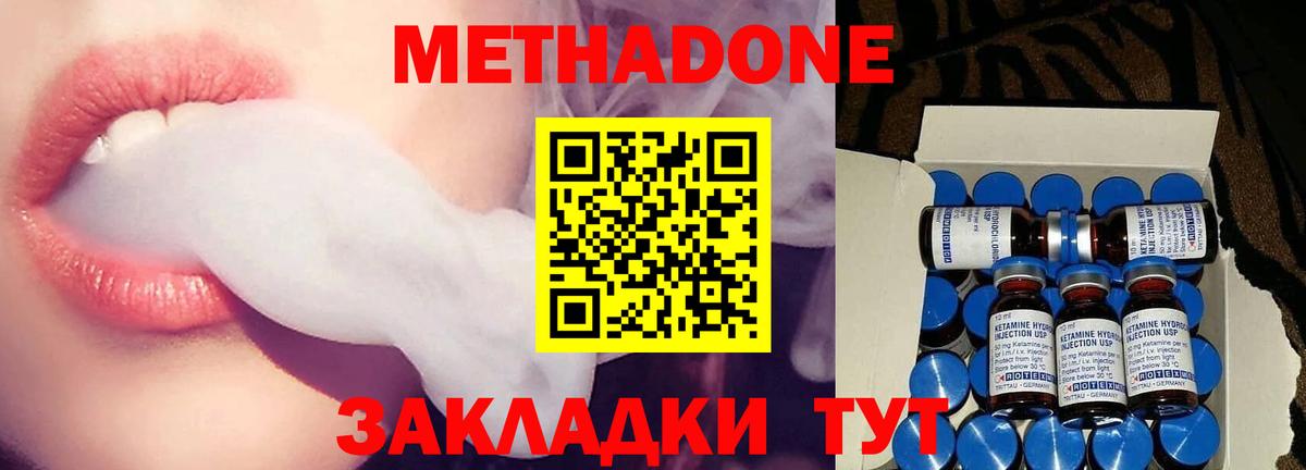 Сегежа  Метадон кристалл  Вход с VPN 