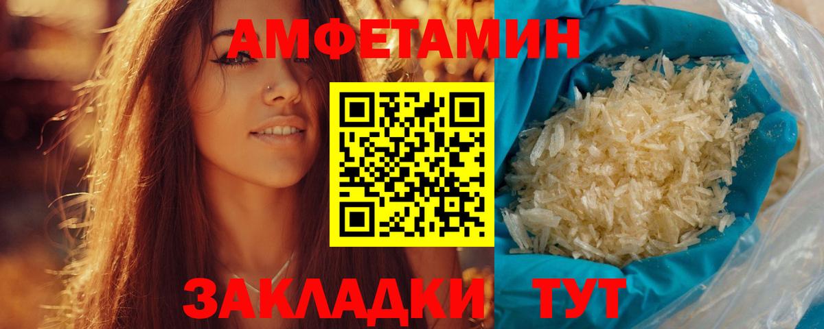 Первитин Декстрометамфетамин 99.9%  Первитин Декстрометамфетамин 99.9%  Вход с VPN  Сегежа 