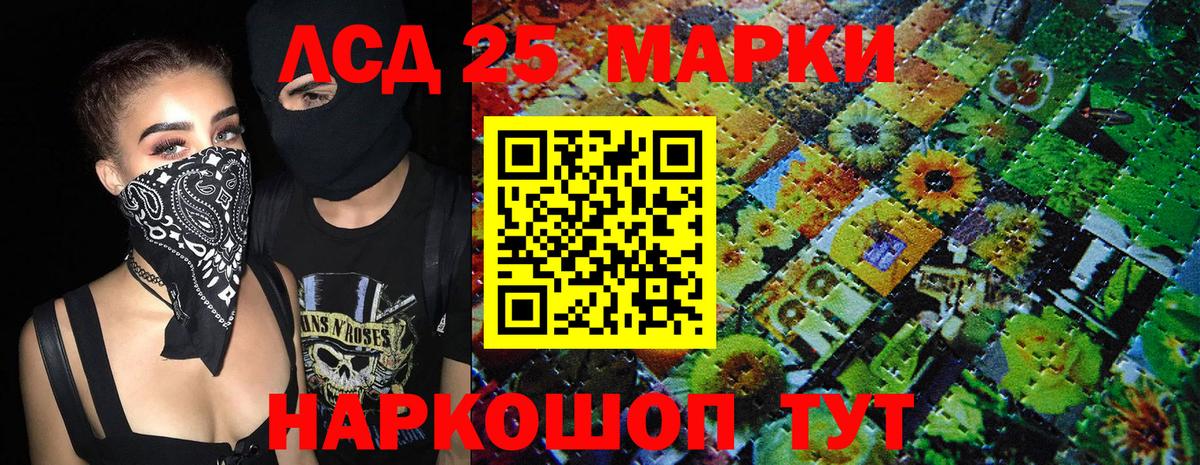 Марки 25I-NBOMe 1,8мг  Марки NBOMe  Сегежа  Марки 25I-NBOMe 1,8мг  Вход с VPN 