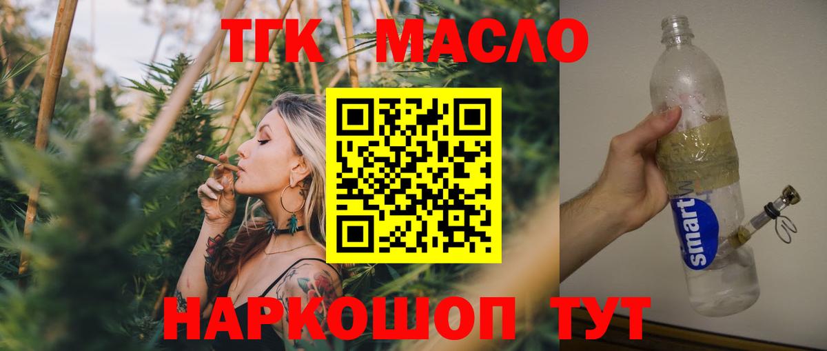 Дистиллят ТГК гашишное масло  Вход с VPN  Сегежа  ТГК вейп с тгк 