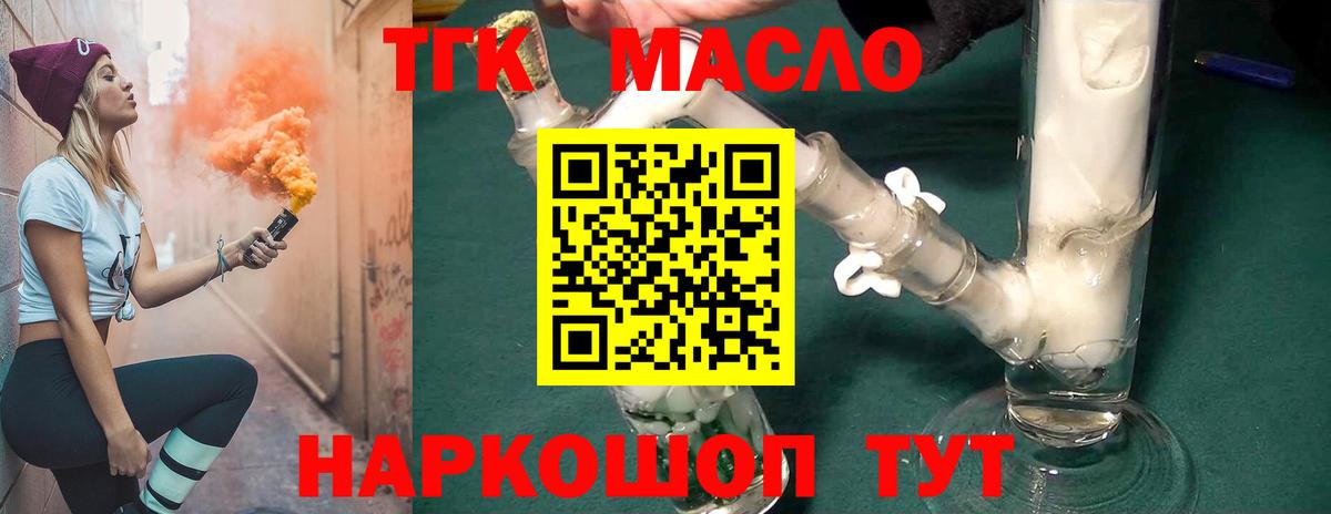 Дистиллят ТГК вейп с тгк Сегежа